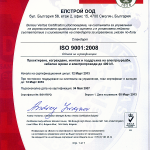 Сертификат ISO 9001:2008