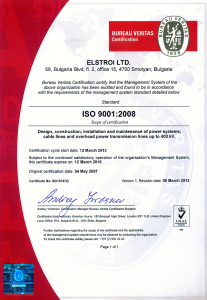 Сертификат ISO 9001:2008