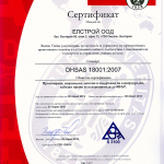 Сертификат за внедрена система за управление на здравето и безопасността при работа